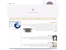 Tablet Screenshot of al-qimma-schools.com